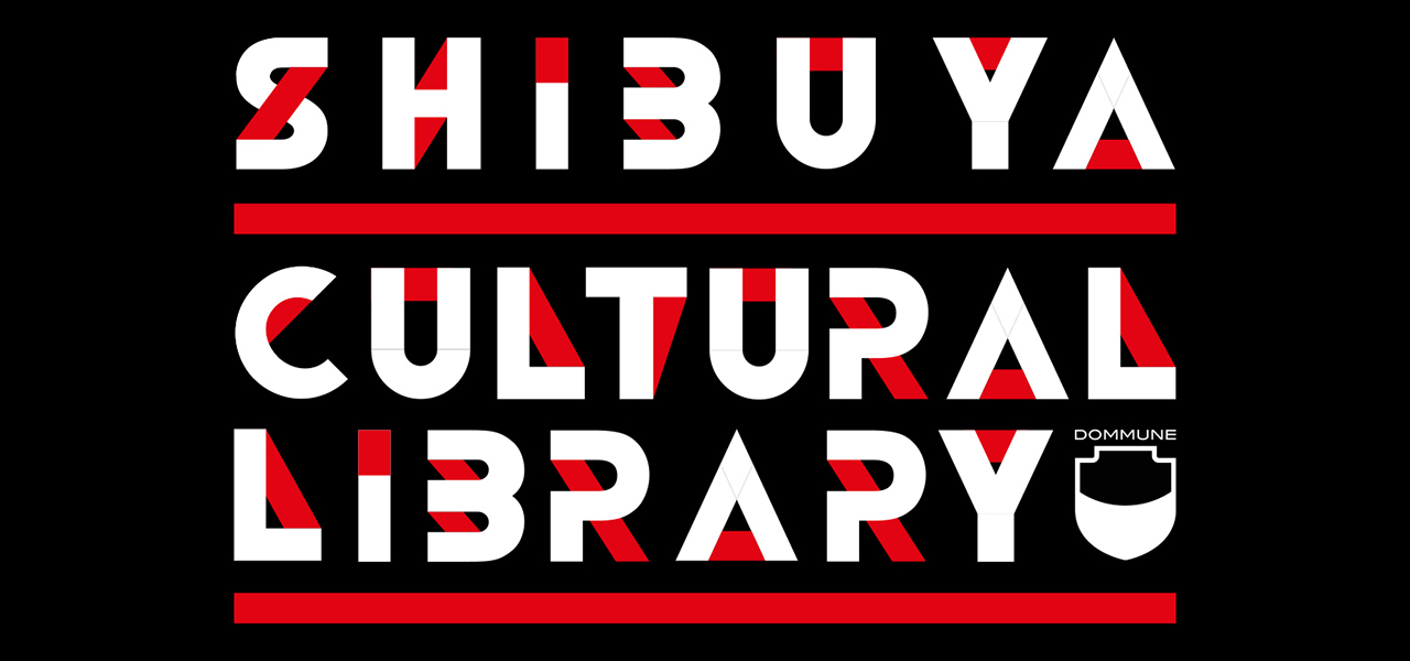 現在進行形の渋谷カルチャーを紹介するプロジェクト「SHIBUYA CULTURAL LIBRARY」|LOUNGE