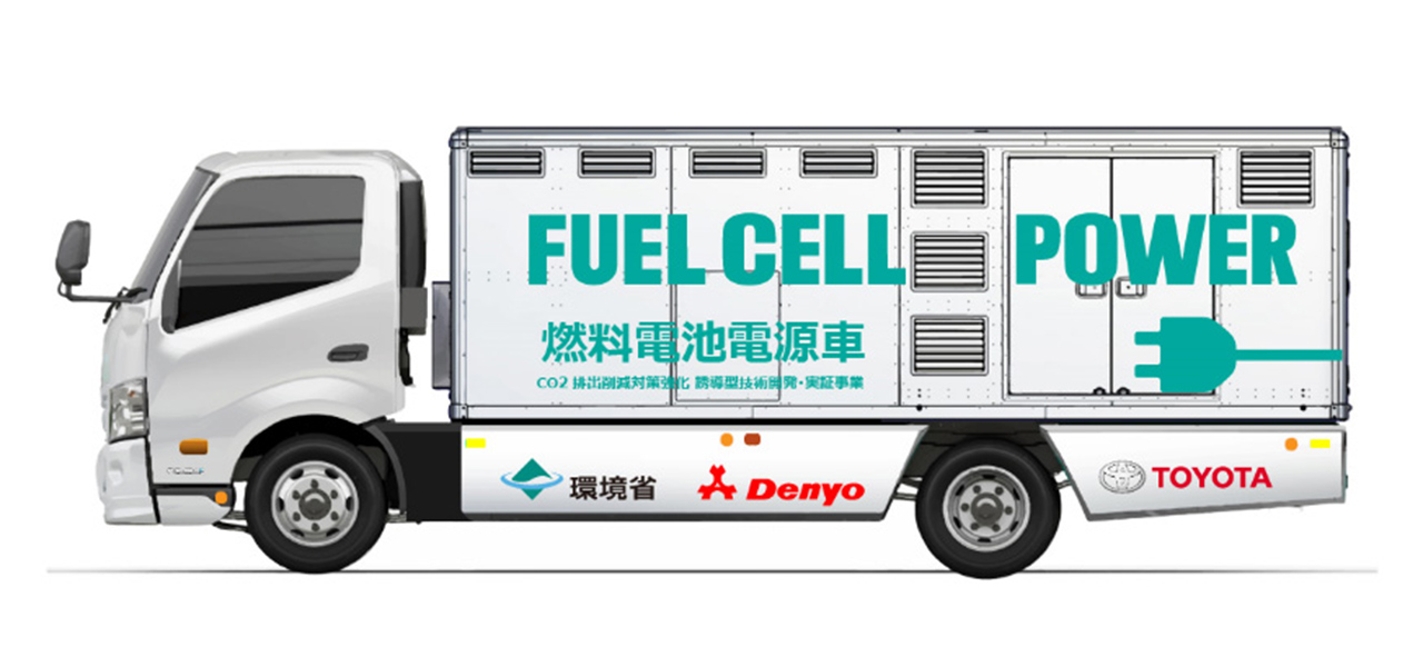トヨタとデンヨー、燃料電池電源車を共同開発し、実証運転を開始｜TOYOTA