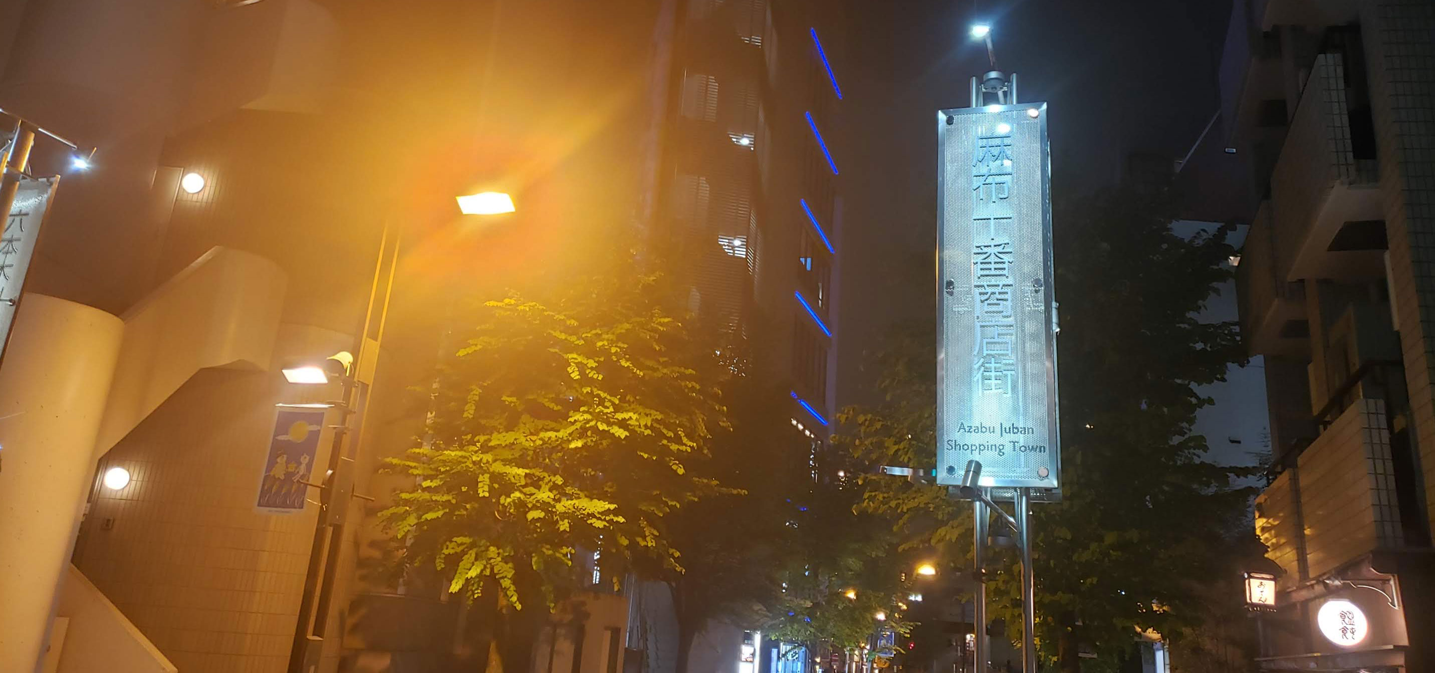 連載エッセイ｜#ijichimanのぼやき「麻布十番編」