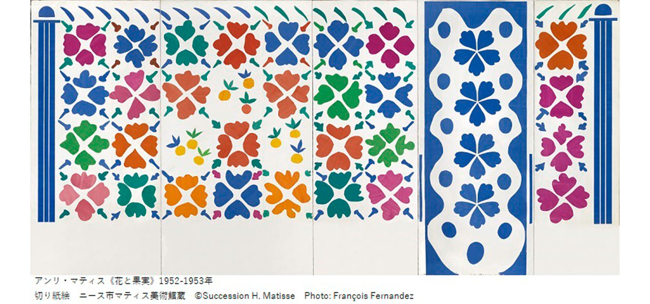 国立新美術館『マティス 自由なフォルム』展、2021 年秋の開催決定！｜ART