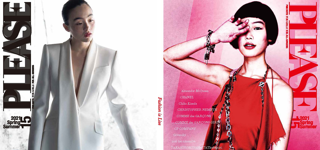ファッション誌『PLEASE』は5周年!15号が発売