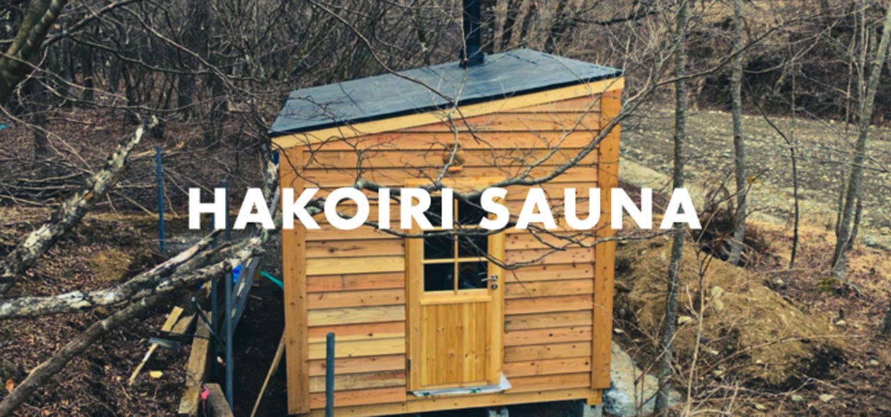 富士山のふもと、大自然の中に誕生したプライベートサウナ「HAKOIRI SAUNA」｜TRAVEL