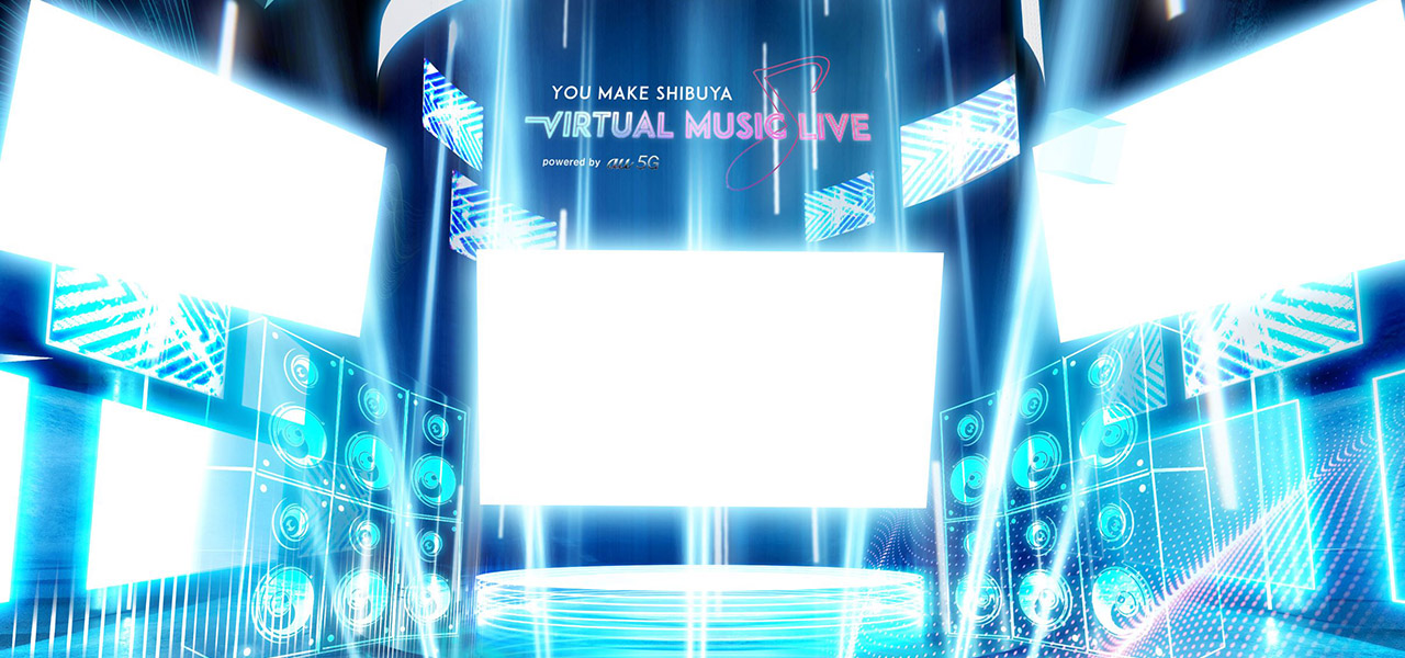 バーチャルライブの可能性。「SHIBUYA UNDER SCRAMBLE powered by au 5G」|VIRTUAL SHIBUYA