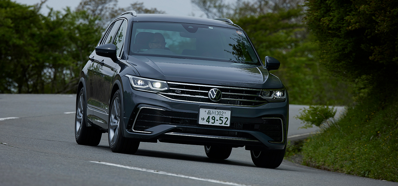 新型フォルクスワーゲン ティグアンに試乗──走行性能と室内空間のバランスがとれたオールマイティなモデルだった