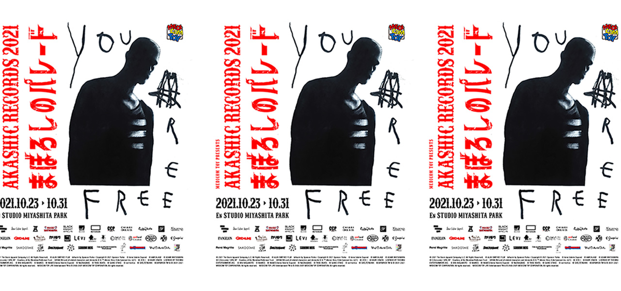 昨年に続いて『AKASHIC RECORDS 2021 まぼろしのパレード』が開催決定｜MEDICOM TOY
