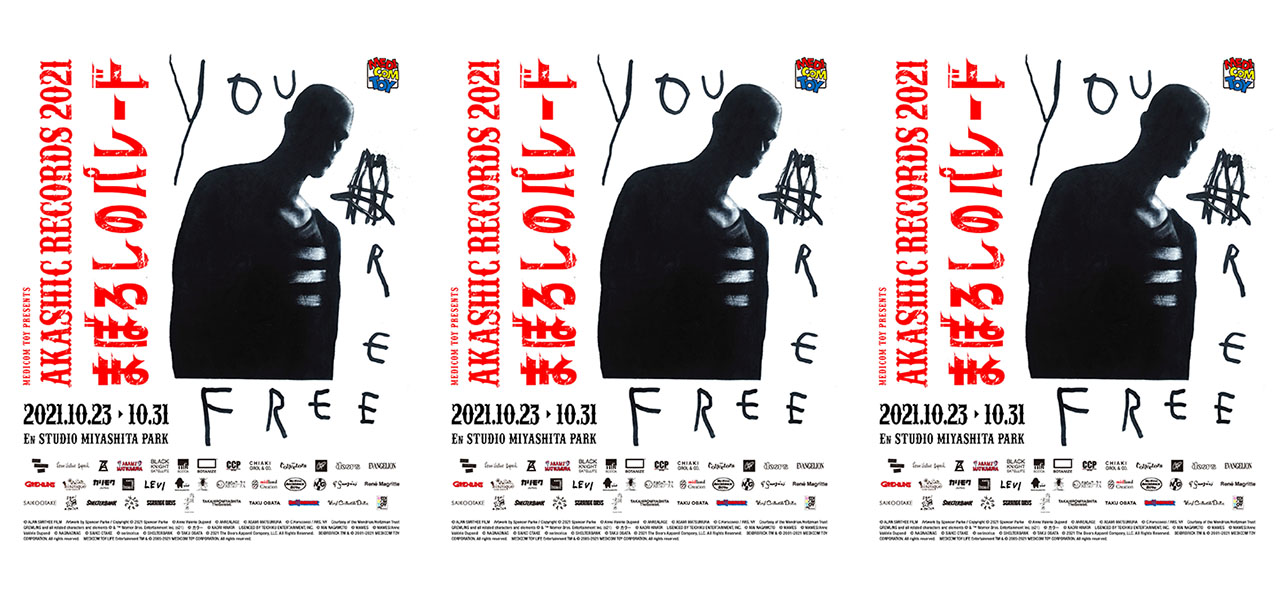 『AKASHIC RECORDS 2021 〜まぼろしのパレード〜』開催目前！ 新着作品を中心に紹介  | MEDICOM TOY