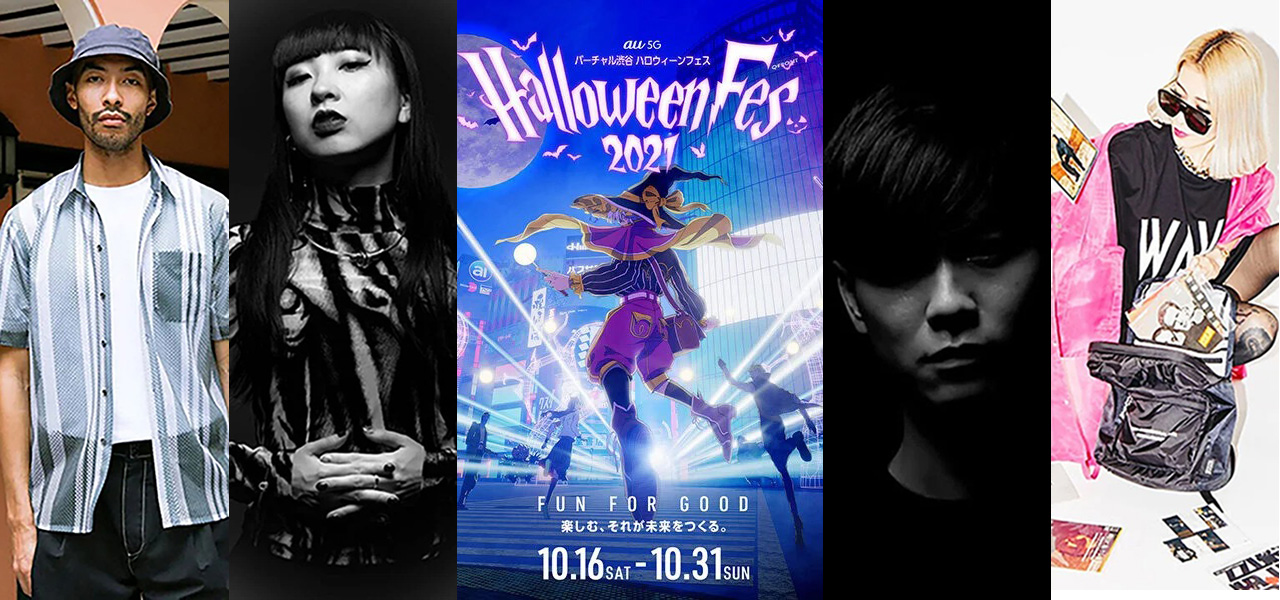 「バーチャル渋谷 au 5G ハロウィーンフェス 2021」開催中！ 今年からスタートする新しい取り組みに注目。 | VIRTUAL SHIBUYA