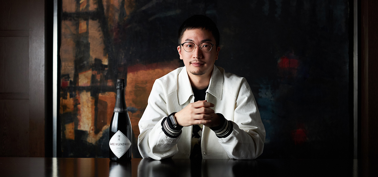 かつてない泡酒の魅力と出合う「深星」｜SAKE HUNDRED