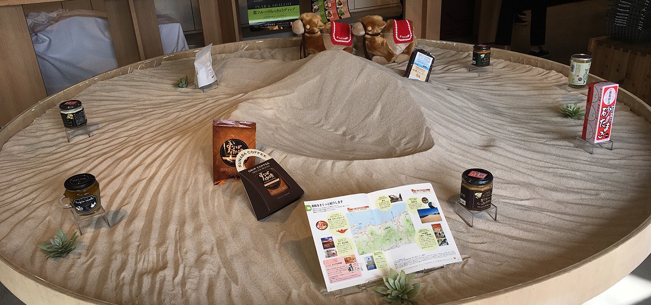 豊かな自然を生かす技術と食。鳥取の魅力を堪能できるイベント「きなんせ鳥取!」|LOUNGE