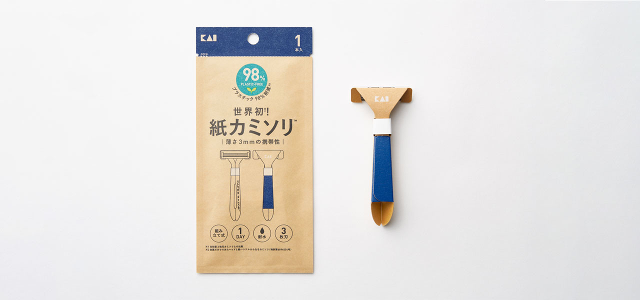 「iF DESIGN AWARD 2022」受賞。どこまでも環境にやさしい、世界初の「紙カミソリⓇ」|貝印