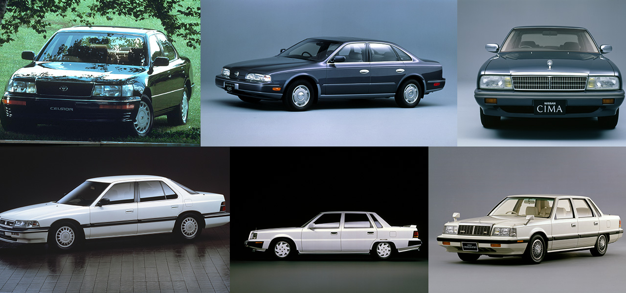 いまだから乗りたい、1980年代の国産ラグジュアリーセダン5選