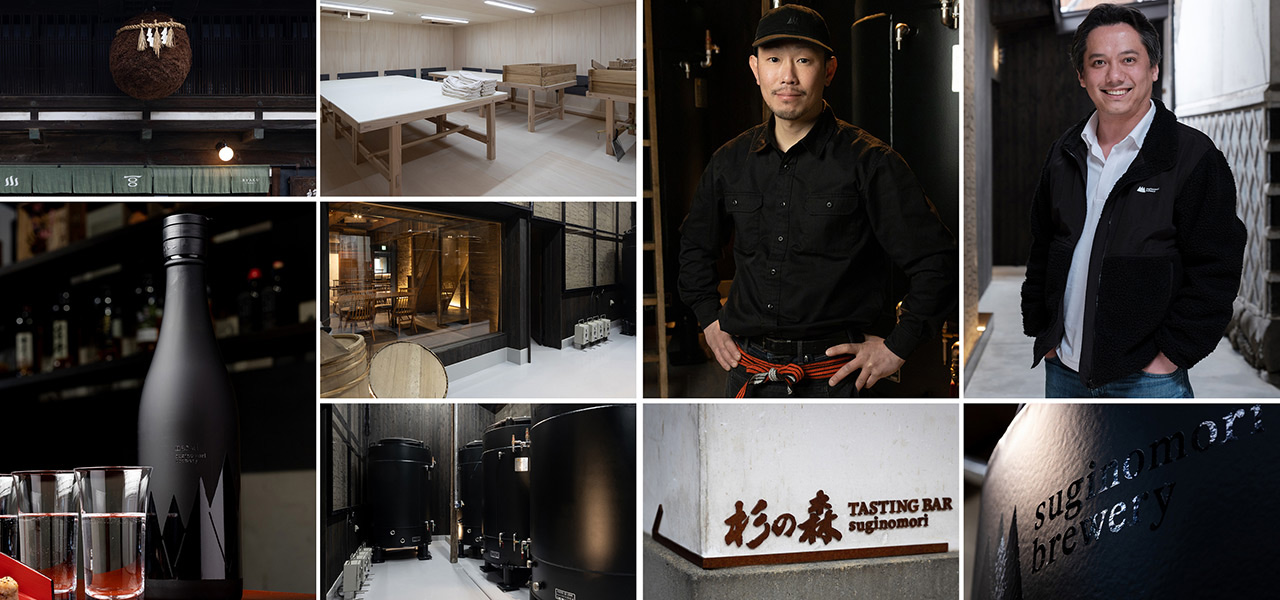 1人の杜氏が手作業で造ってます! 日本酒を新定義する令和生まれの酒蔵の哲学を味わう|suginomori brewery