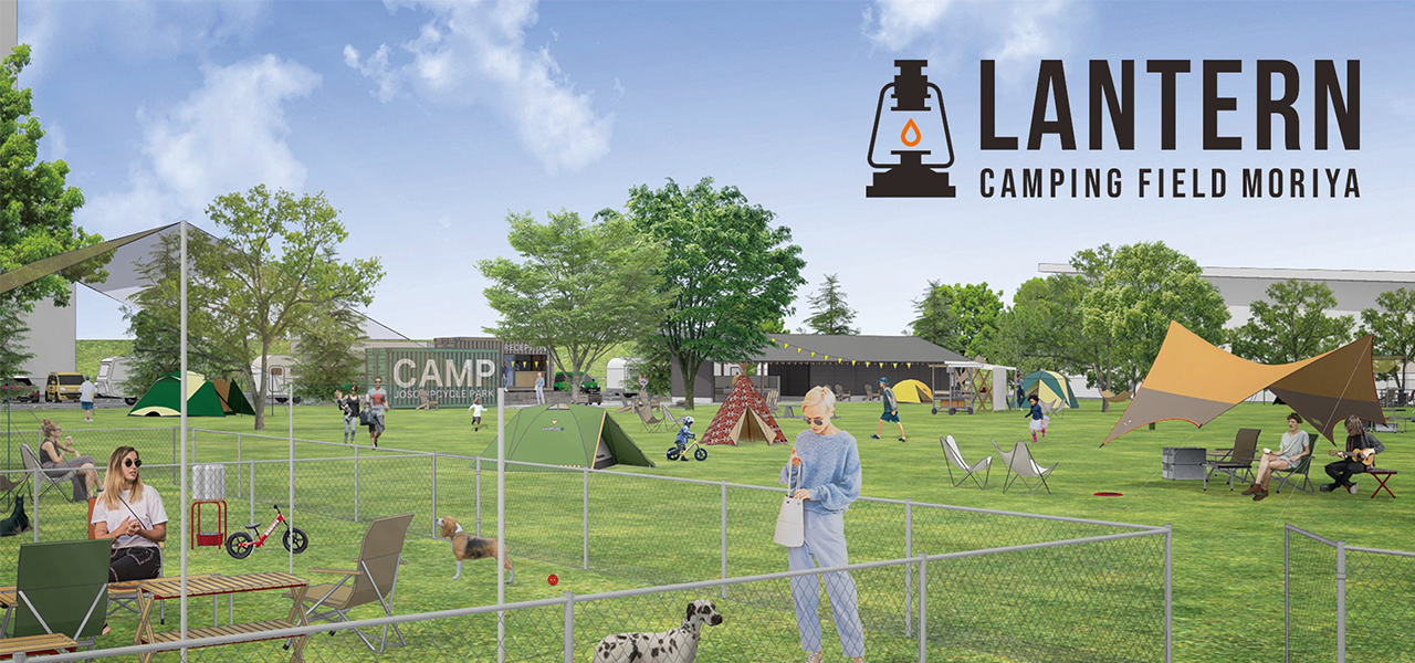 都内から1時間以内。ペットと楽しめる、温泉併設の広大なキャンプ場がオープン｜LANTERN CAMPING FIELD MORIYA