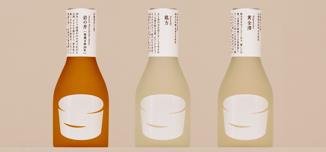 日本酒一合瓶ブランド「きょうの日本酒」、初の古酒となる「岩の井秘蔵古酒二十年」を発売|EAT