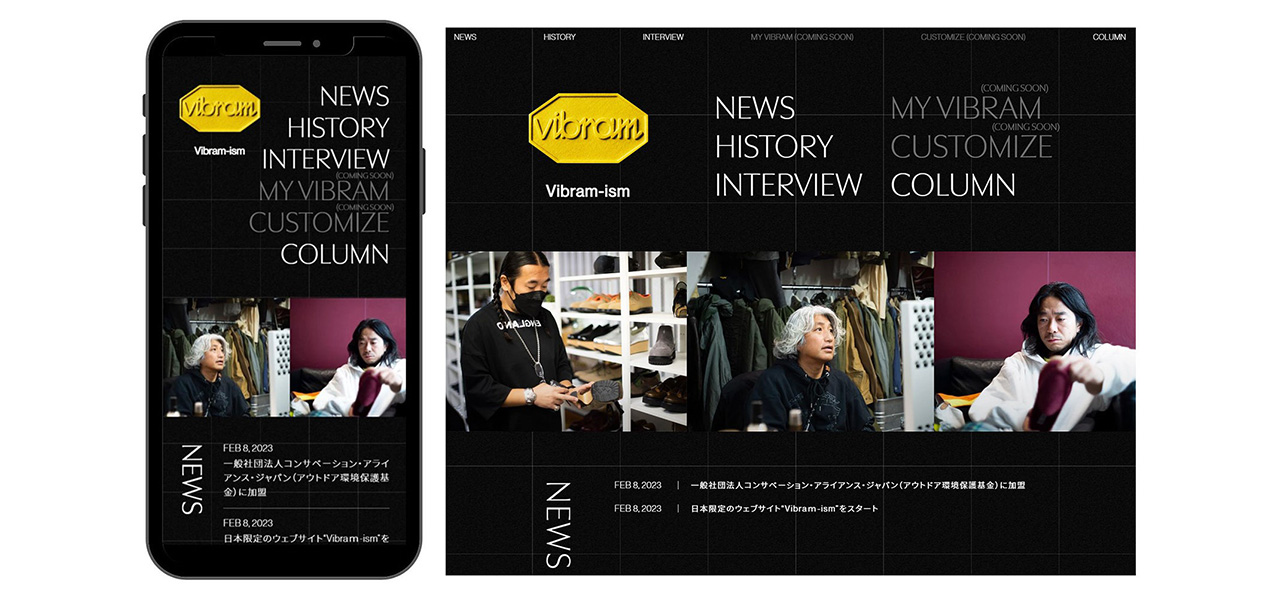 クリエイターたちが語る「ヴィブラム」の魅力|VIbram