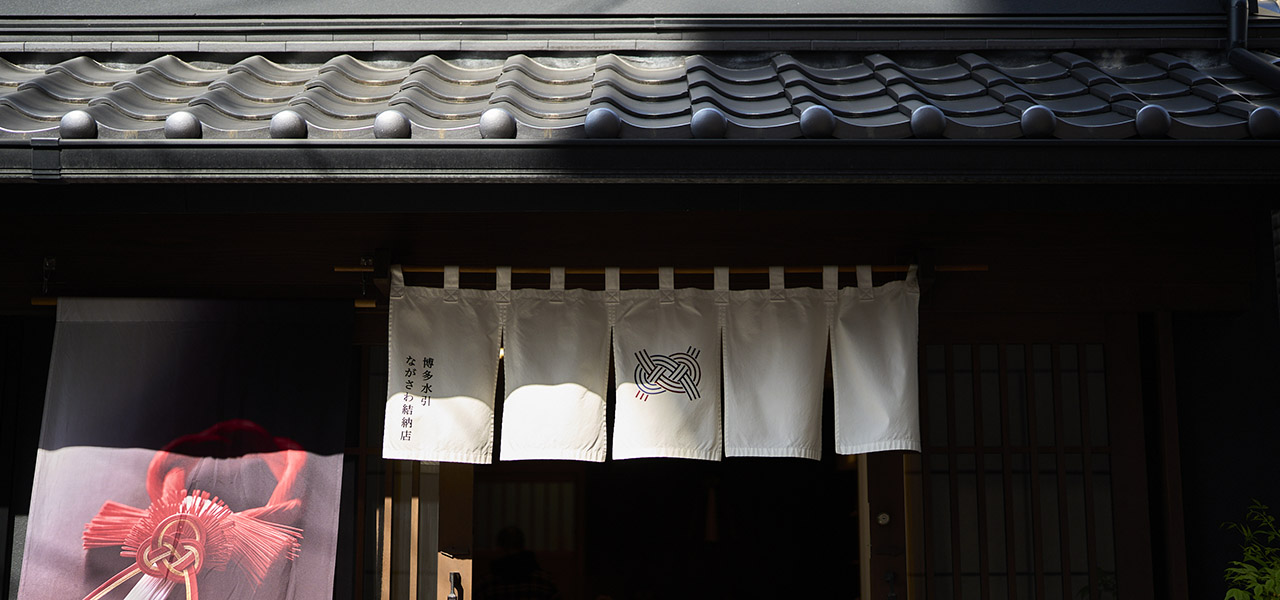 伝統の新しい胎動を感じに、“奥中洲”へ|LOUNGE