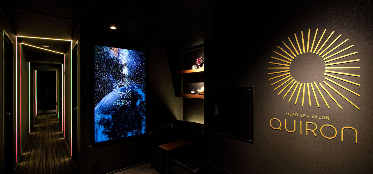 プラネタリウム空間で行う熟眠ヘッドスパ「QUIRON」の、この夏限定スペシャルケア|BEAUTY