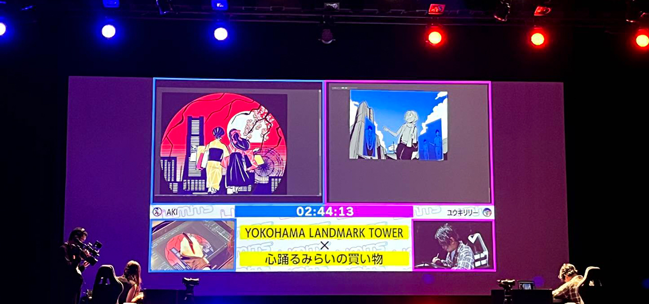 横浜ランドマークタワー30周年記念の「みらいをひらくデジタルアートバトル by LIMITS」が開催｜LOUNGE