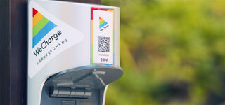 電気の未来を描く新しいスタンダードへ、EV充電サービス「WeCharge」｜LOUNGE