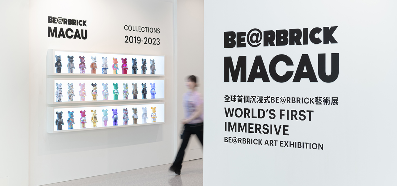 世界初の体験型ベアブリックアート展「BE@RBRICK MACAU 2023」が絶賛開催中 | MEDICOM TOY