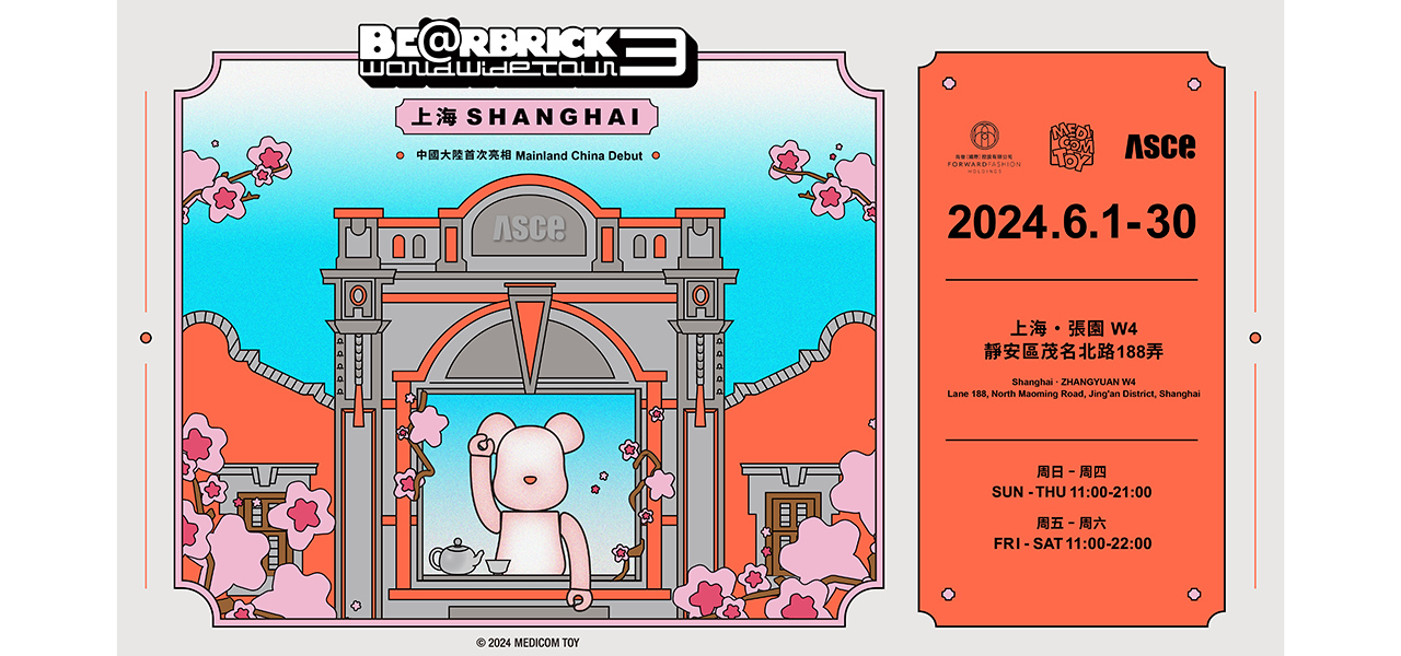 2024年6月1日より「BE@RBRICK WORLD WIDE TOUR 3 in Shanghai」が開催決定 | MEDICOM TOY