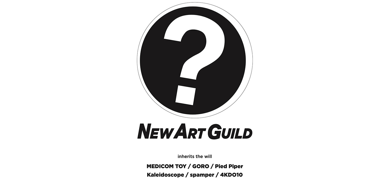ソフビをアートに昇華した孤高のアーティスト、NAGNAGNAGの意志を受け継ぐNEW ART GUILD | MEDICOM TOY