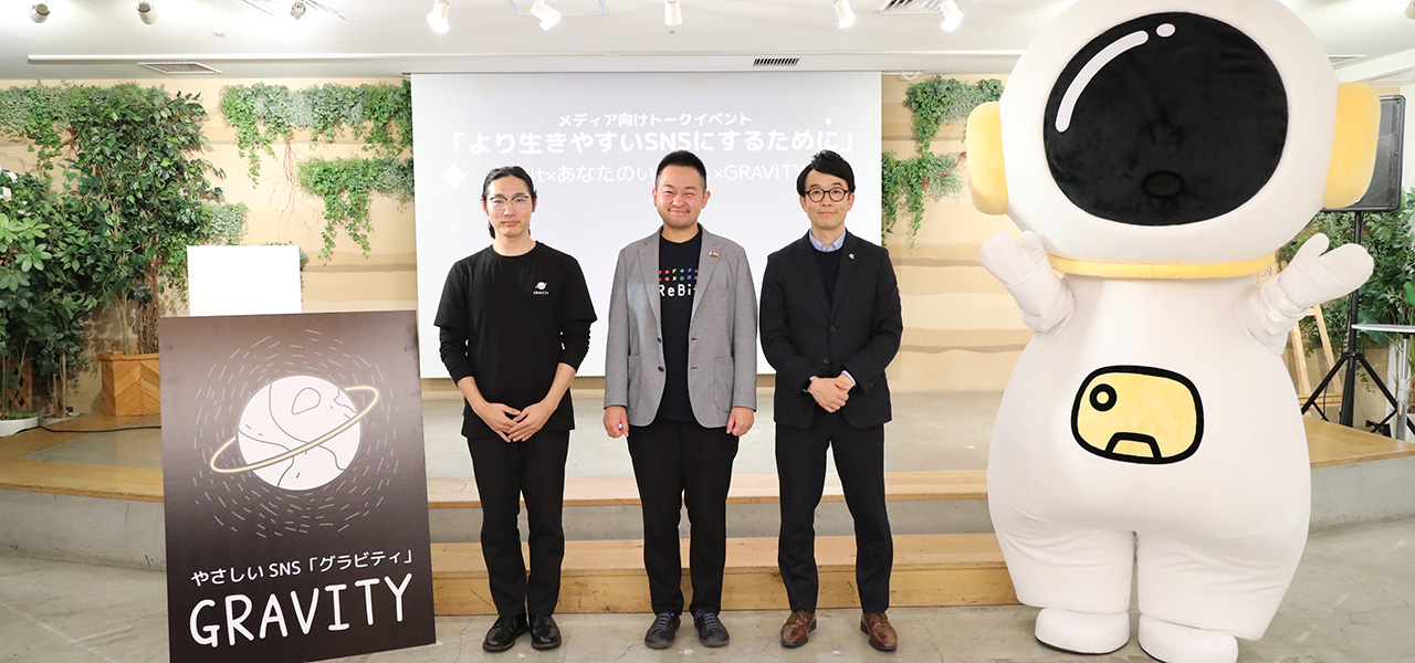 SNS疲れしてませんか？より生きやすいSNSのあり方を考える