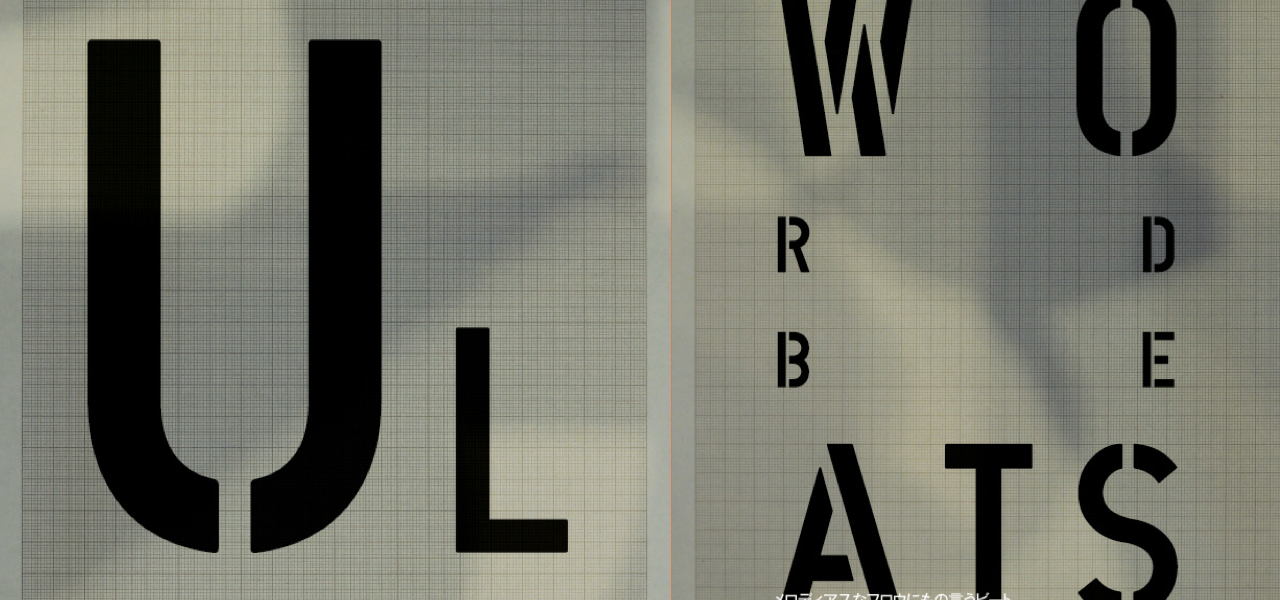 松浦俊夫|注目の最新楽曲を一挙ピックアップ 12月13日号