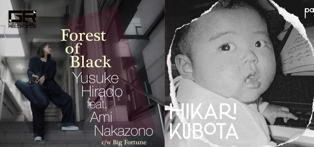 松浦俊夫|注目の最新楽曲を一挙ピックアップ 1月3日号