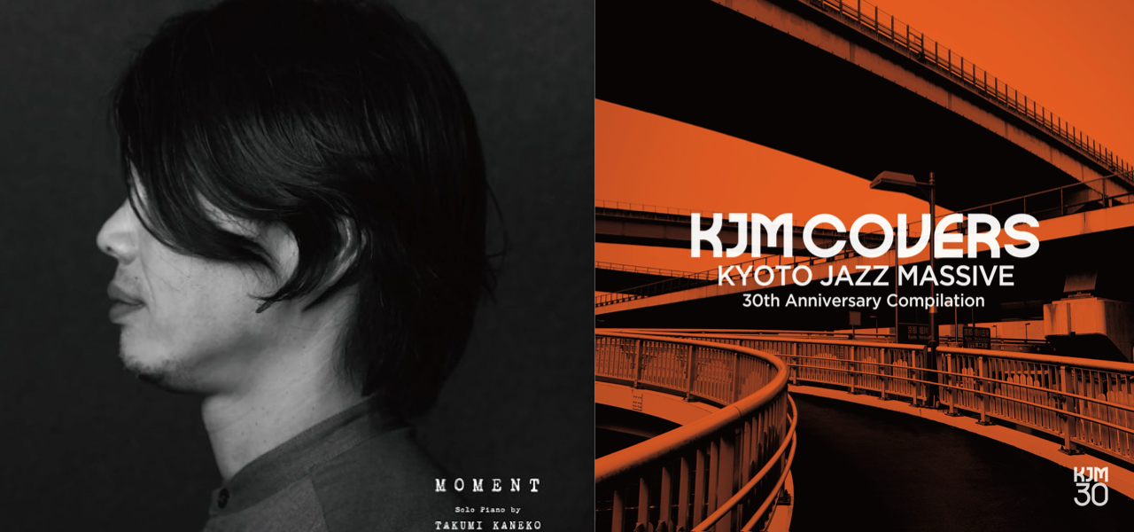 松浦俊夫|注目の最新楽曲を一挙ピックアップ 1月10日号