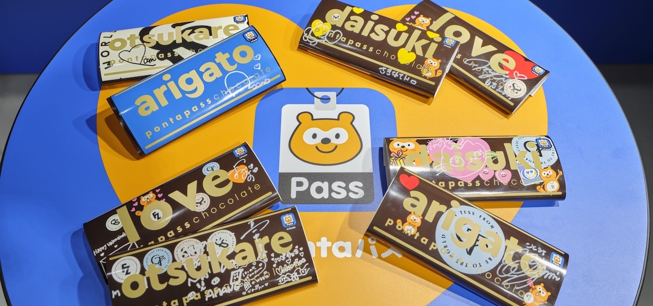 大変革を遂げる渋谷のDXをPontaパスStationが後押し！とは？ 