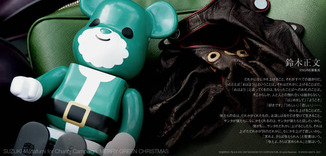 メリーグリーンクリスマス 2007｜グリーンサンタと鈴木正文さん