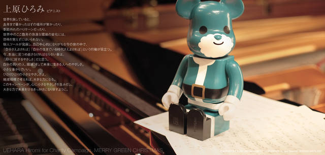 メリーグリーンクリスマス 2007｜グリーンサンタと上原ひろみさん