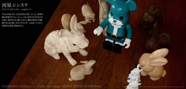 メリーグリーンクリスマス 2007｜グリーンサンタと河原シンスケさん