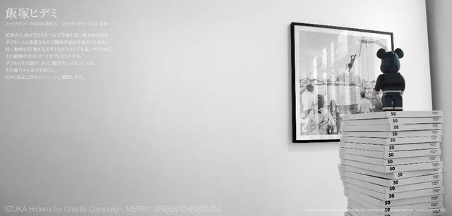 メリーグリーンクリスマス 2007｜グリーンサンタと飯塚ヒデミさん