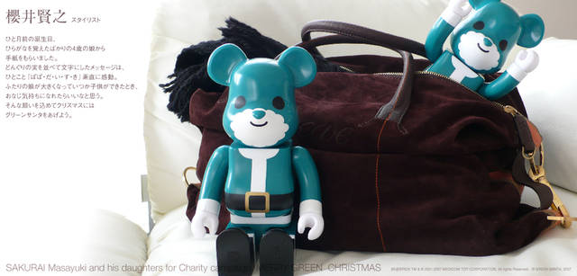 メリーグリーンクリスマス 2007｜グリーンサンタと櫻井賢之さん