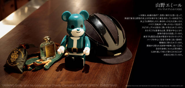 メリーグリーンクリスマス 2007｜グリーンサンタと山野エミールさん