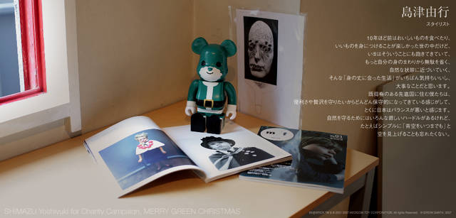 メリーグリーンクリスマス 2007｜グリーンサンタと島津由行さん