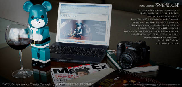 メリーグリーンクリスマス 2007｜グリーンサンタと松尾健太郎さん