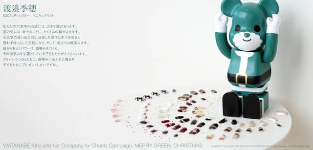 メリーグリーンクリスマス 2007｜グリーンサンタと渡邉季穂さん