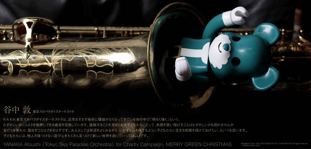 メリーグリーンクリスマス 2007｜グリーンサンタと谷中 敦さん