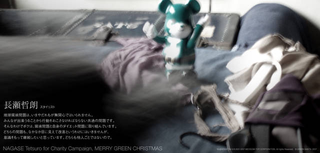 メリーグリーンクリスマス 2007｜グリーンサンタと長瀬哲朗さん