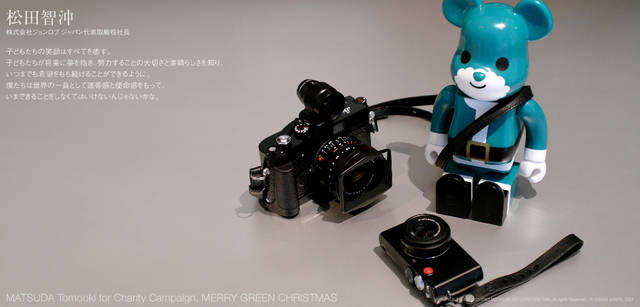 メリーグリーンクリスマス 2007｜グリーンサンタと松田智沖さん