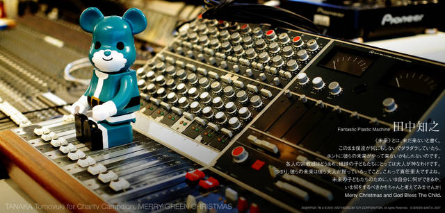 メリーグリーンクリスマス 2007｜グリーンサンタと田中知之さん