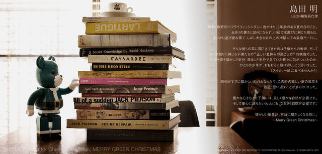 メリーグリーンクリスマス 2007｜グリーンサンタと島田 明さん