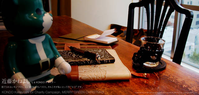 メリーグリーンクリスマス 2007｜グリーンサンタと近藤かねよしさん