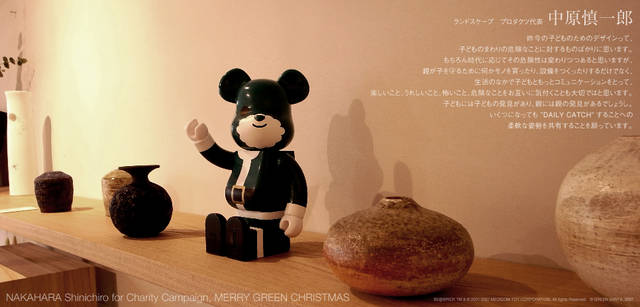 メリーグリーンクリスマス 2007｜グリーンサンタと中原慎一郎さん