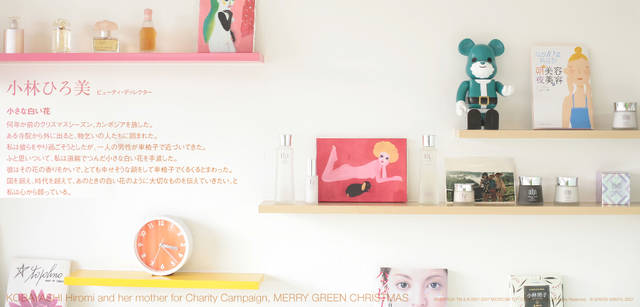 メリーグリーンクリスマス 2007｜グリーンサンタと小林ひろ美さん