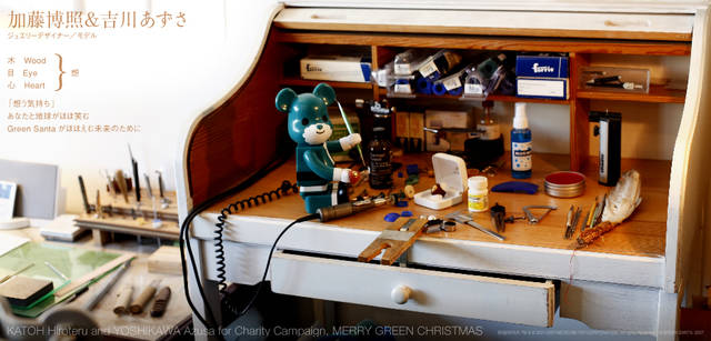 メリーグリーンクリスマス 2007｜グリーンサンタと加藤博照＆吉川あずささん