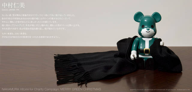 メリーグリーンクリスマス 2007｜グリーンサンタと中村仁美さん